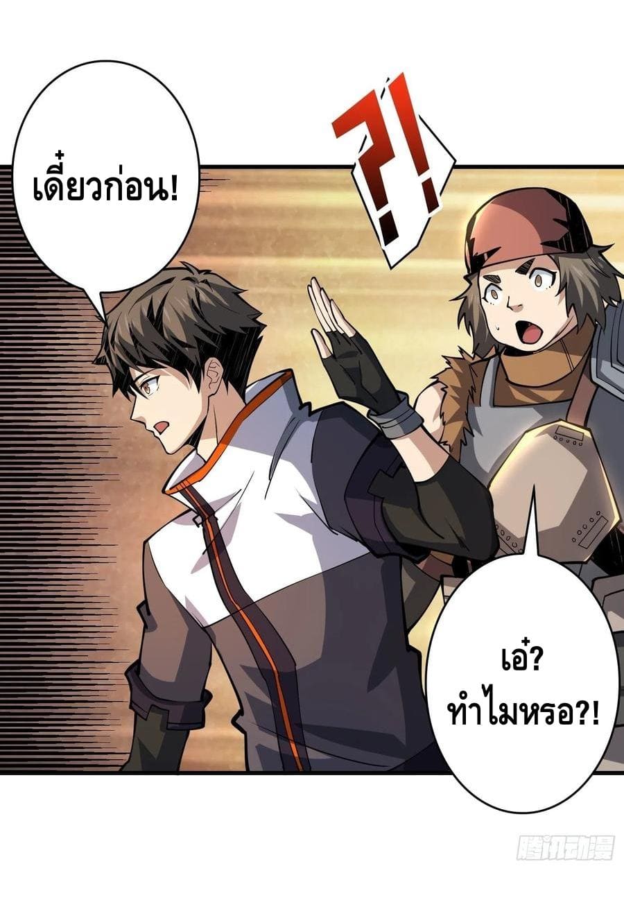 King Account at the Start ตอนที่ 74 หน้า 34