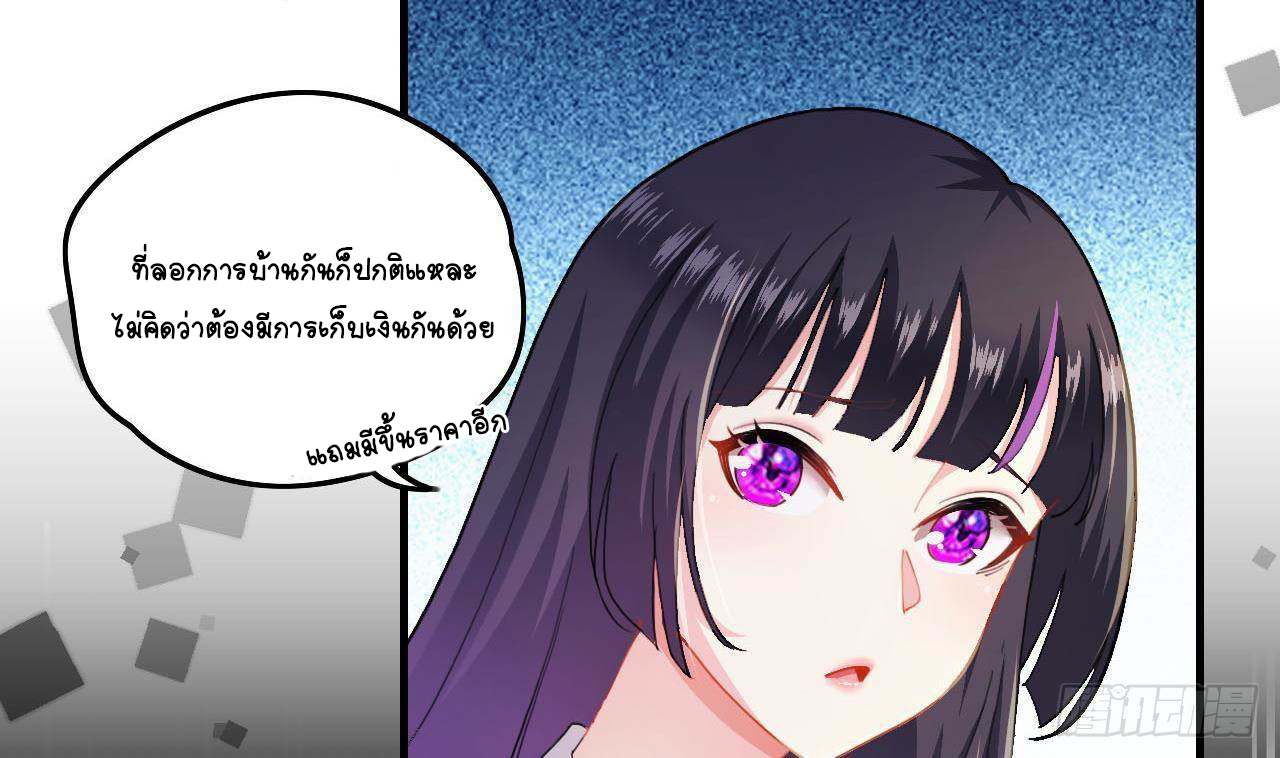 อยู่ดีๆโลกของผมก็เต็มไปด้วยสิ่งลึกลับ ตอนที่ 6 หน้า 65