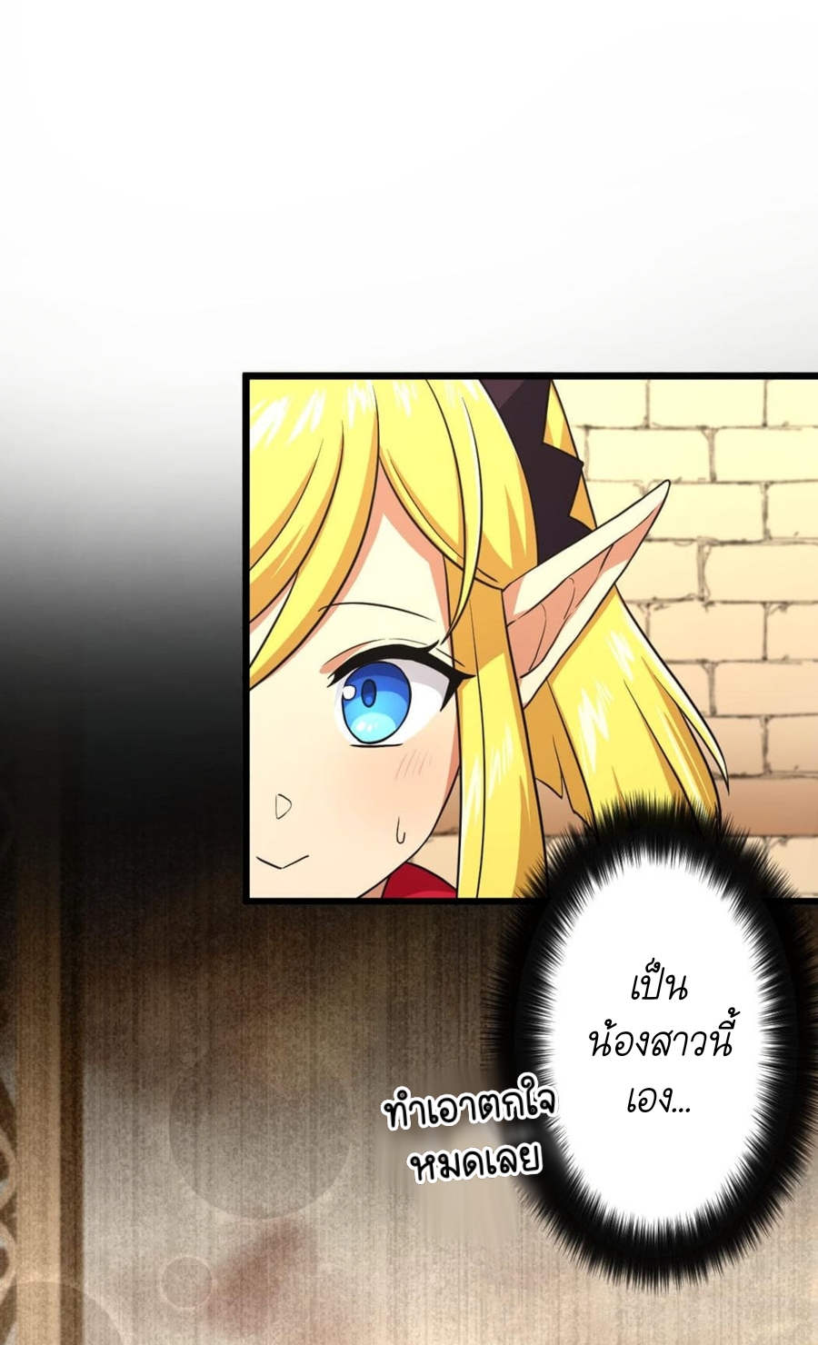 ฉันกลับชาติมาเกิดใหม่เป็นก็อบลินระดับ SSS ตอนที่ 33 หน้า 35
