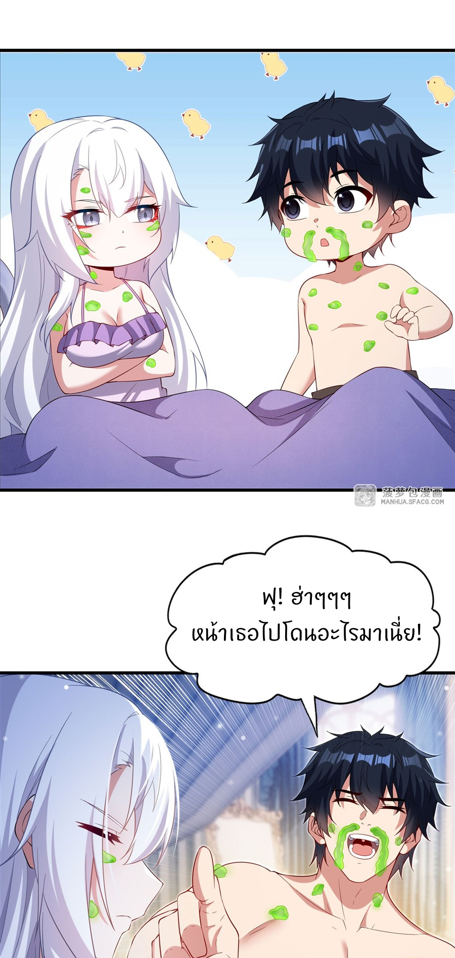 Shut Up, Evil Dragon! I don't want to raise a child with you anymore ตอนที่ 32 หน้า 16