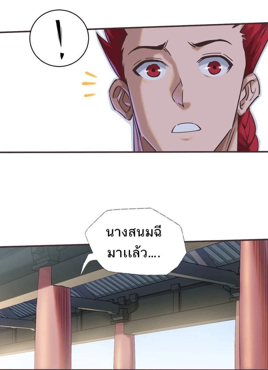 Legend of King Amata | ตำนาน ราชันย์ อมตะ ตอนที่ 41 หน้า 19