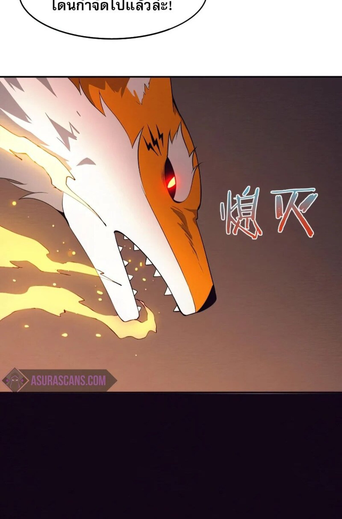 The Frenzy Of Evolution ตอนที่ 38 หน้า 48