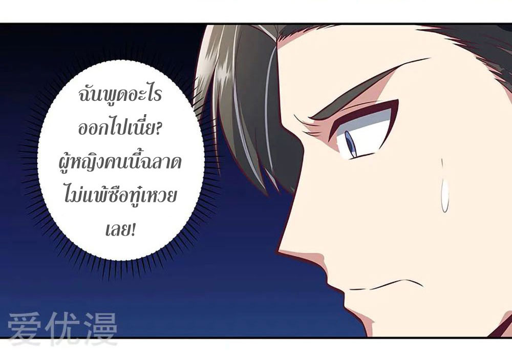 โครตเกรียนเซียนโอสด ตอนที่ 102 หน้า 13