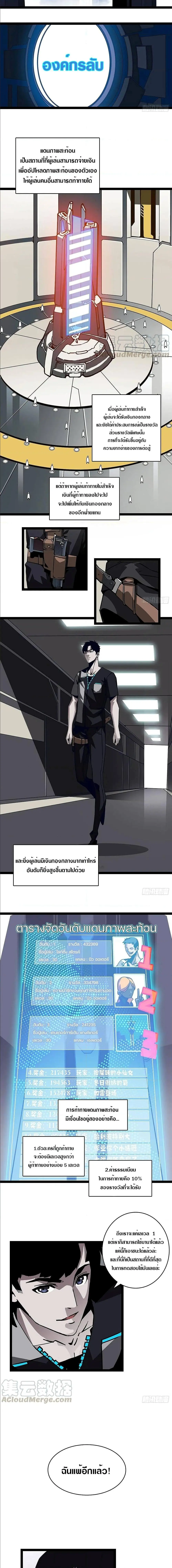 [จบ] เริ่มต้นใหม่ด้วยการเล่นเกมอย่างจริงจัง - It All Starts With Playing Game Seriously ตอนที่ 3 หน้า 2