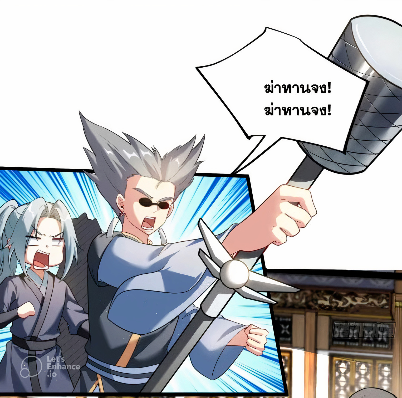 คนชอบธรรมอย่างผม ถูกระบบบังคับให้เป็นตัวร้าย ตอนที่ 15 หน้า 6