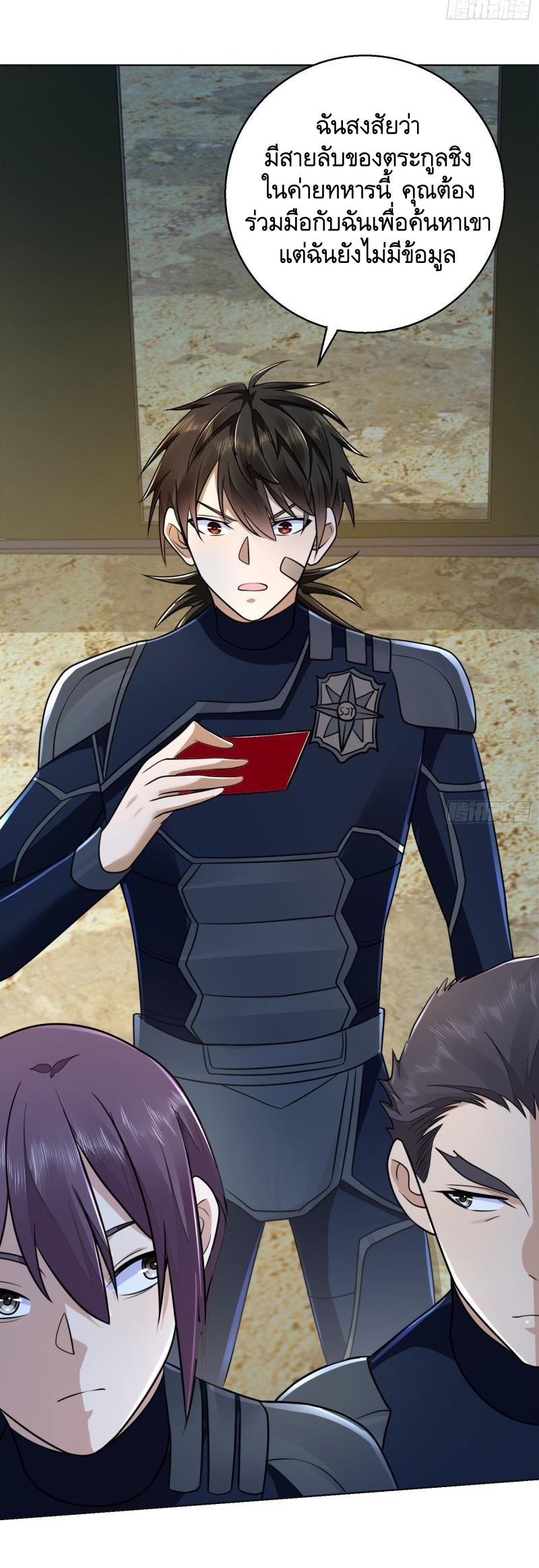 THE FIRST ORDER ตอนที่ 116 หน้า 62