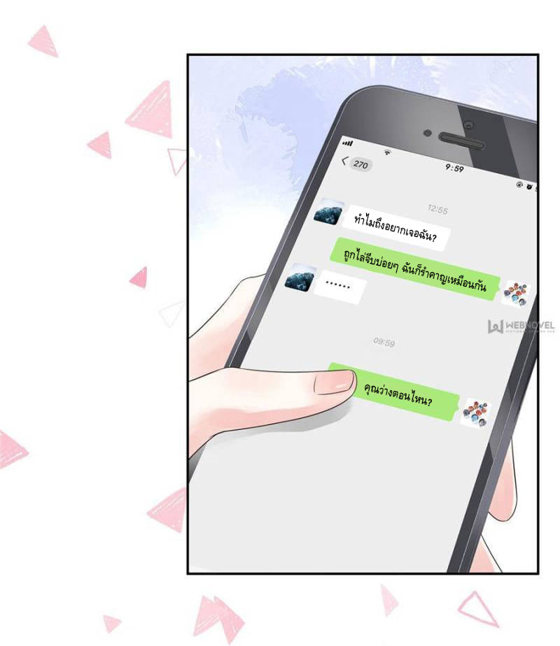 เจ้าชายโรงเรียนแห่งชาติเป็นเด็กผู้หญิง ตอนที่ 14 หน้า 3