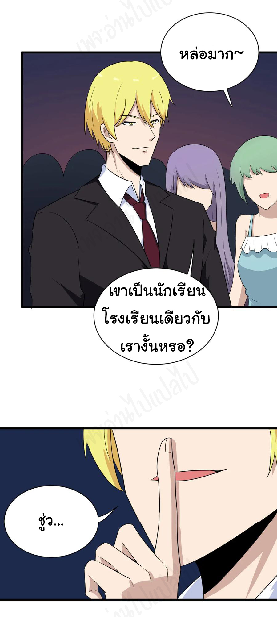 Sanjie Taobao Store ระบบร้านค้าเทพเจ้า ตอนที่ 194 หน้า 10