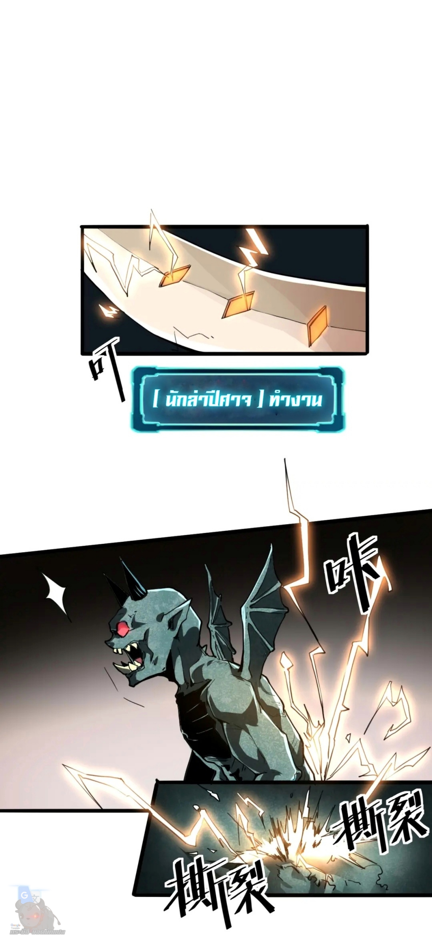 ราชาบัค ตอนที่ 4 หน้า 11