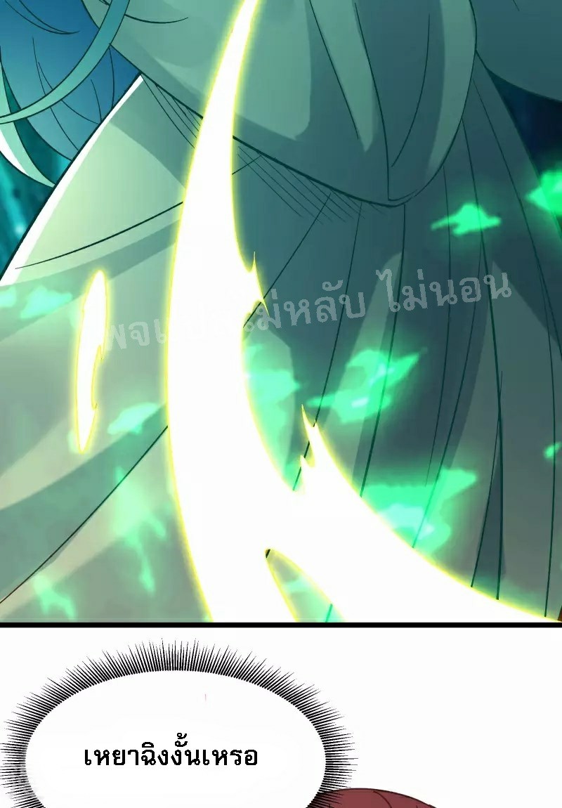 ฮาเร็มของข้ามีแต่ลูกศิษย์หญิงทั้งนั้น ตอนที่ 53 หน้า 33