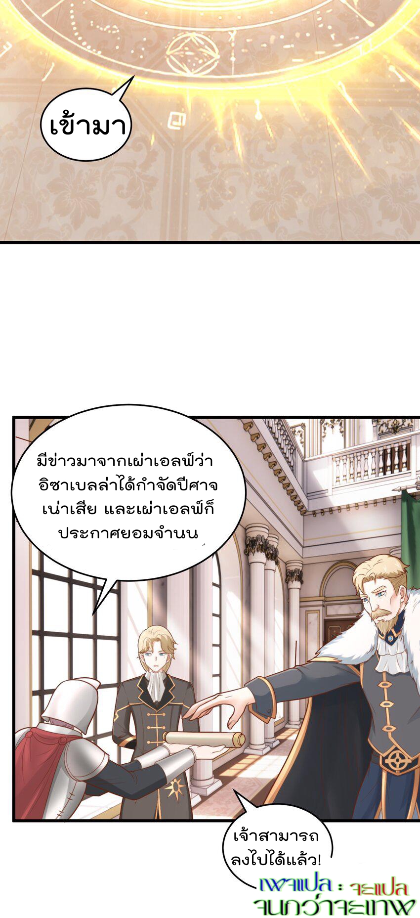 สมบัติทั้งหมดที่ข้าทิ้งไปตอนนี้กลายเป็นผู้หญิงไปซะแล้ว (ชนต้นฉบับ) ตอนที่ 55 หน้า 31