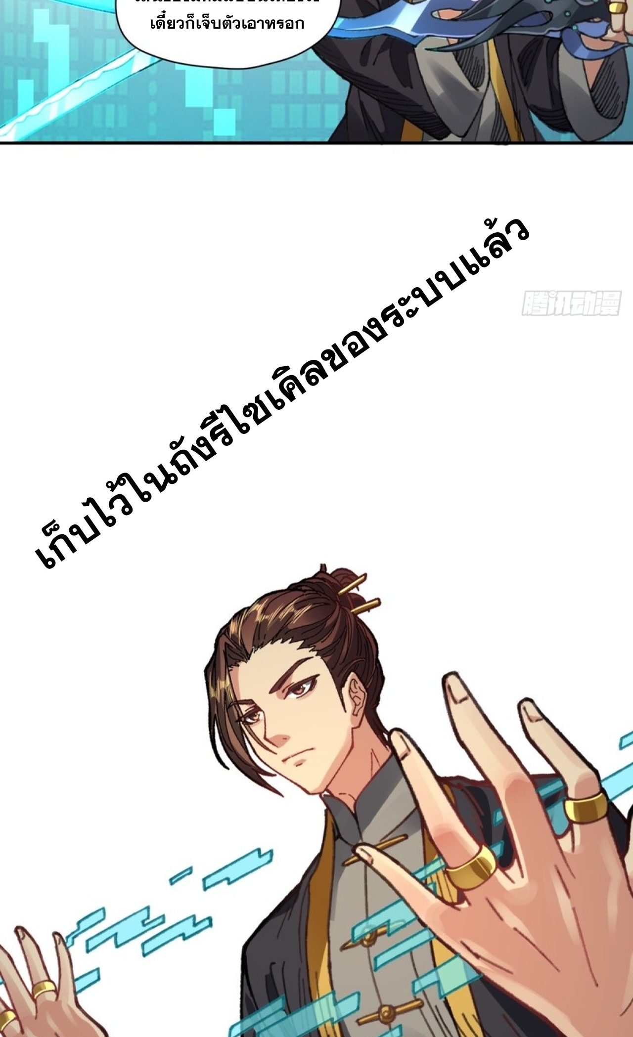 อยู่ๆก็มีลูกสาวบุญธรรมเป็นจอมมารซะงั้น ตอนที่ 3 หน้า 28