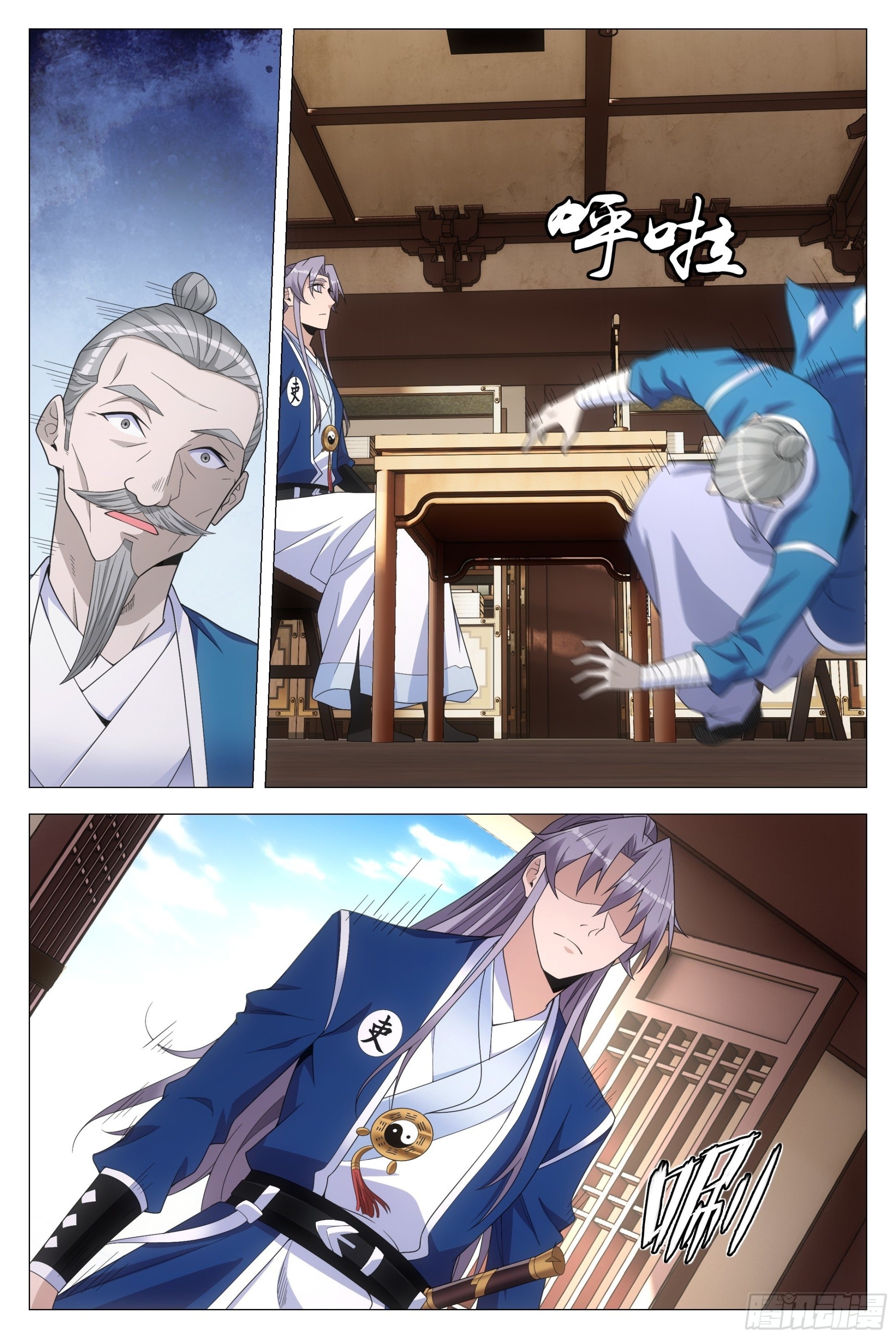 Great Zhou Immort Officials - ข้าราชการอมตะ ตอนที่ 110 หน้า 10