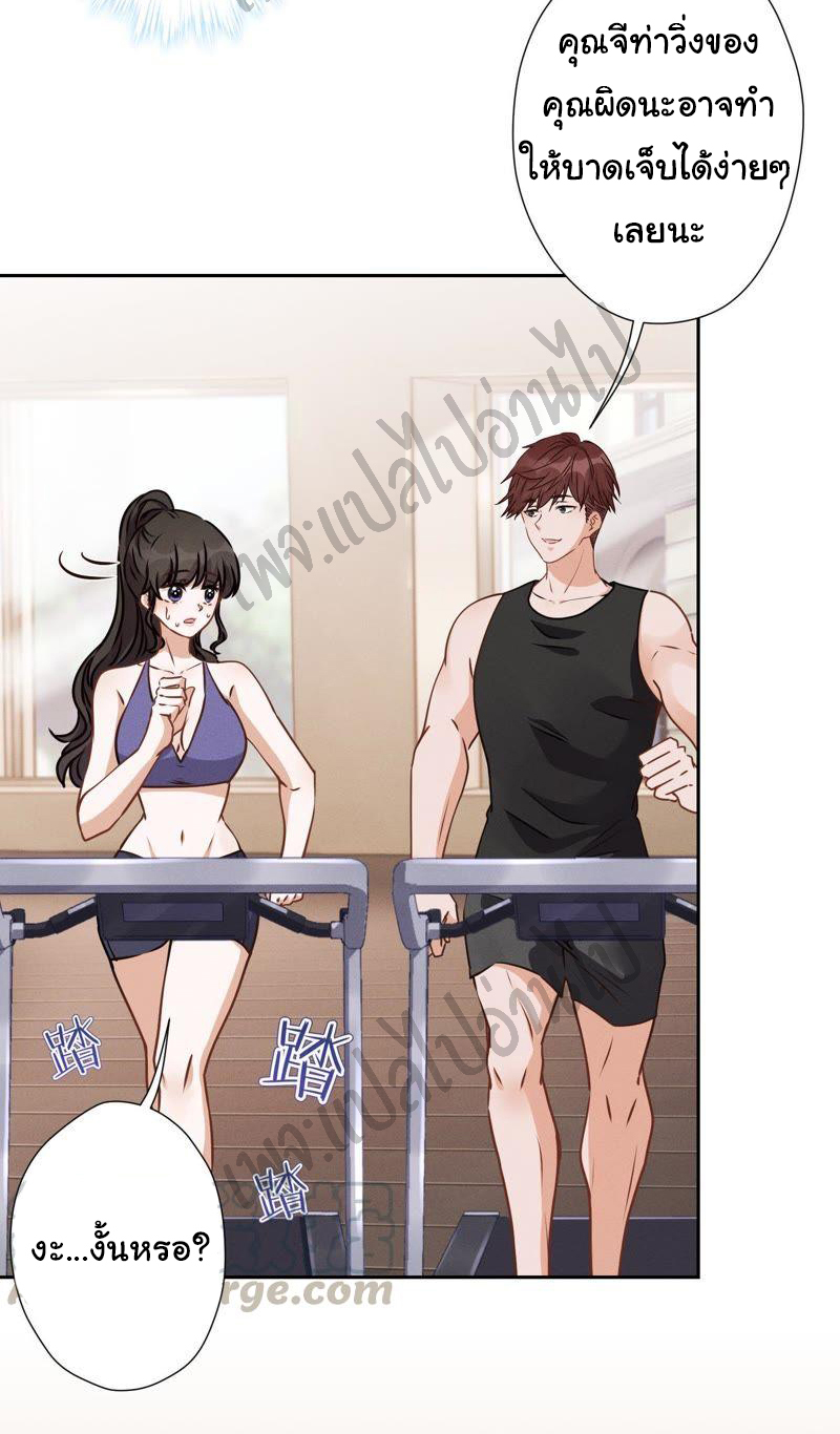 Lu Feng is the best son-in-law สุดยอดลูกเขย "ลู่เฟิง" ตอนที่ 18 หน้า 2