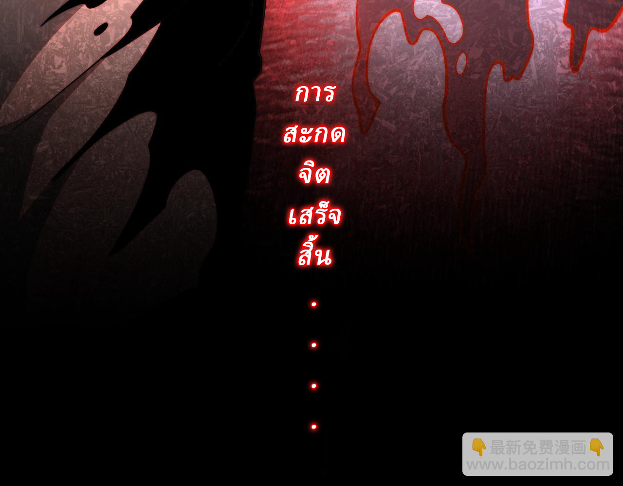 I created an Urban Legend ตอนที่ 45 หน้า 53