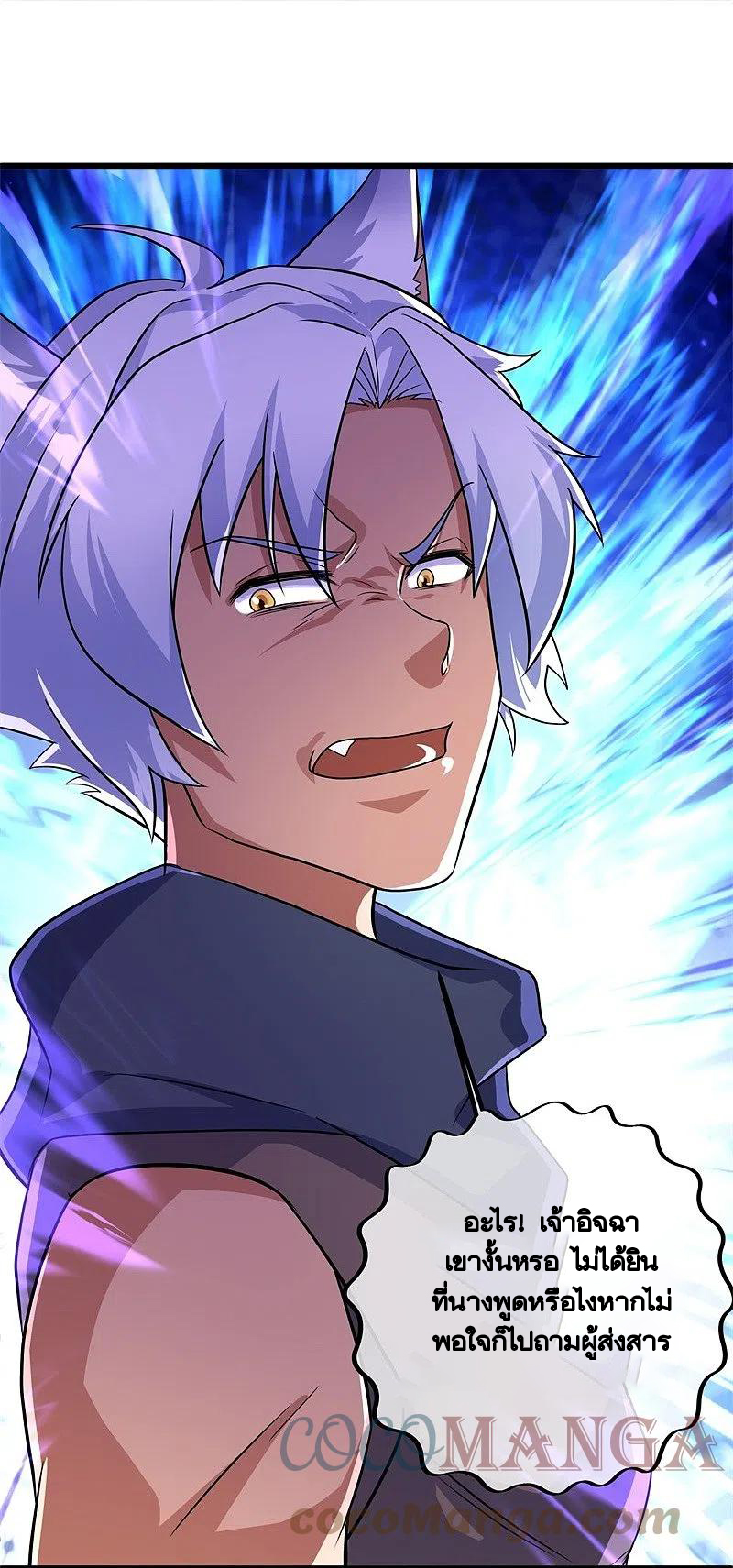 peerless battle spirit ตอนที่ 393 หน้า 54