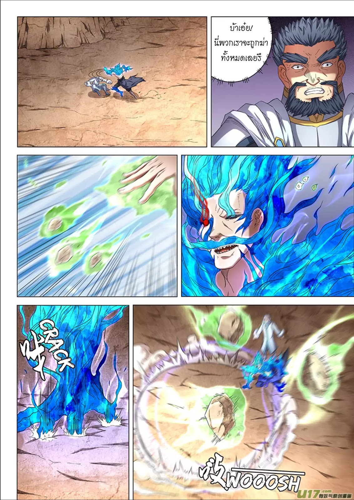 God of Martial Arts ตอนที่ 49 หน้า 19