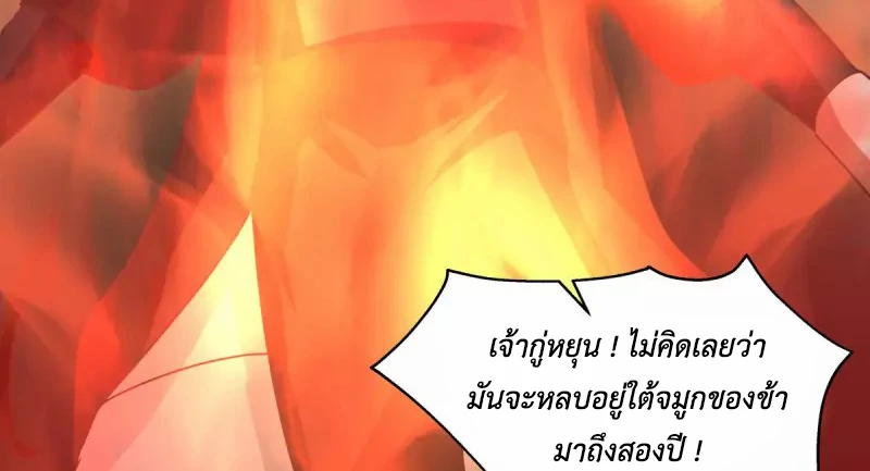 Chaos Alchemist (วิบัติการณ์เทพเซียนโอสถ) ตอนที่ 193 หน้า 26