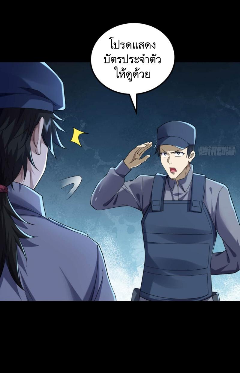 THE FIRST ORDER ตอนที่ 236 หน้า 40