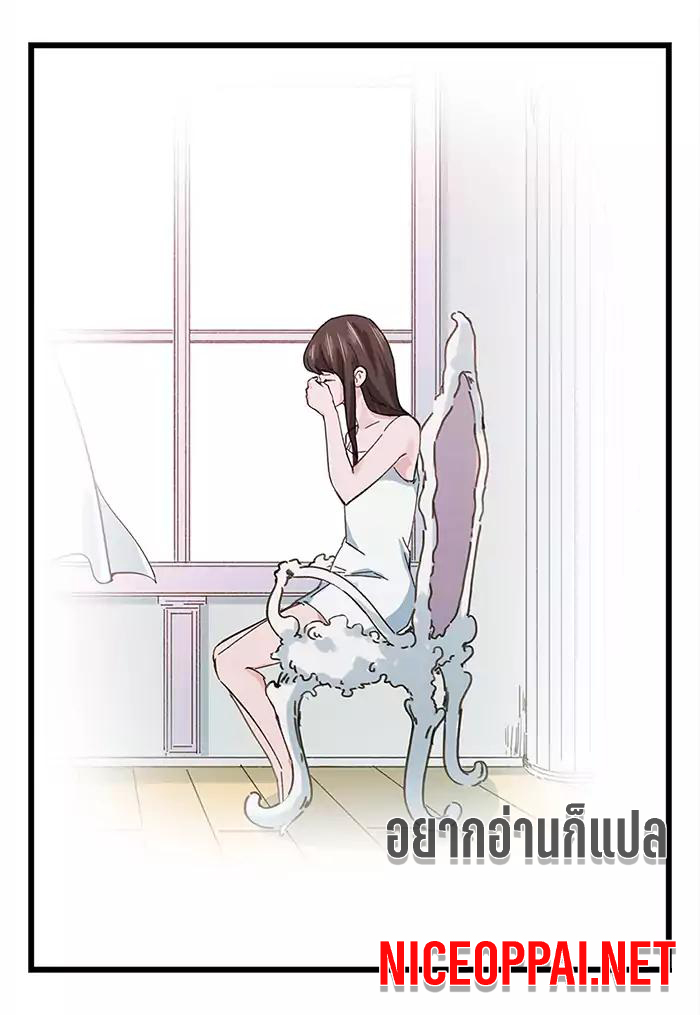 หอคอยสู่สวรรค์ ตอนที่ 24 หน้า 10