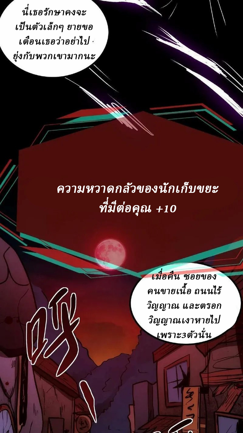 Mysterious Pharmacist ตอนที่ 39 หน้า 14