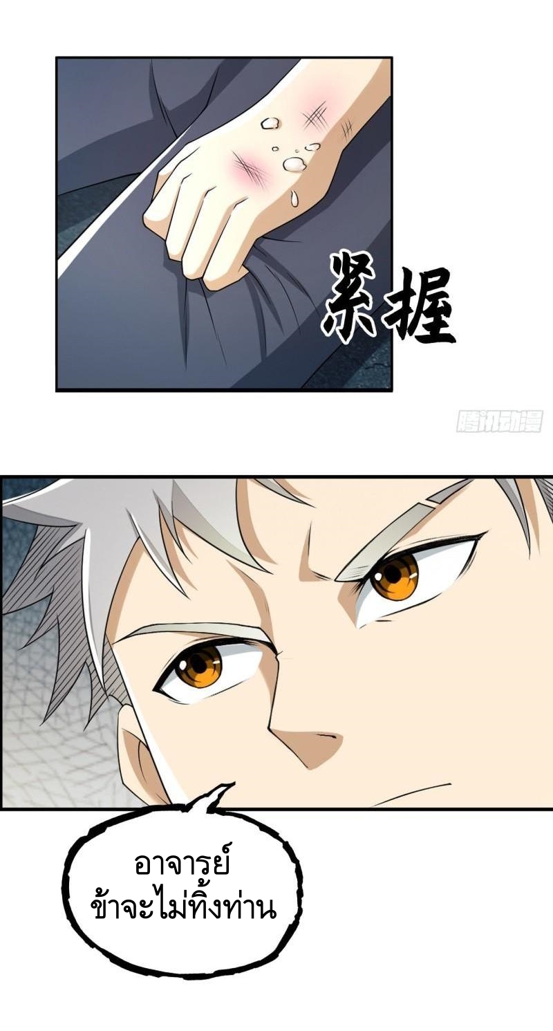 THE FIRST ORDER ตอนที่ 137 หน้า 51