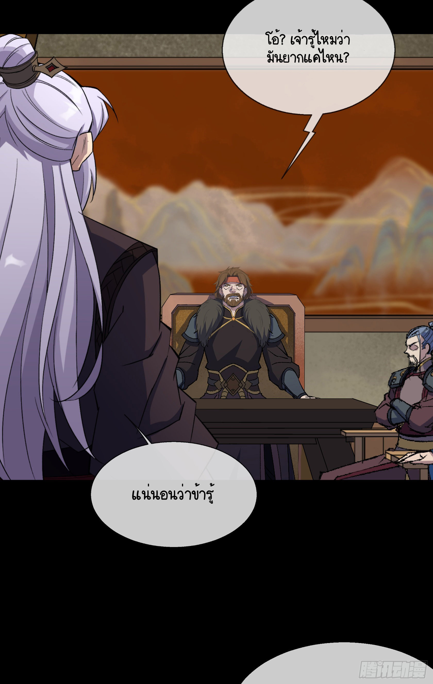 มหาปราชญ์ผู้ยิ่งใหญ่ ตอนที่ 89 หน้า 25