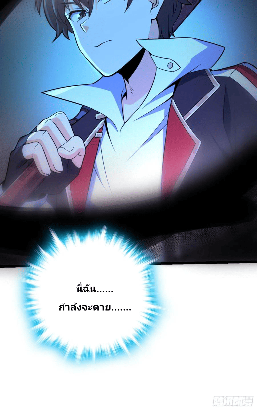 The new life of the Kuan King-ชีวิตใหม่ของราชาจอมกวน ตอนที่ 83 หน้า 49