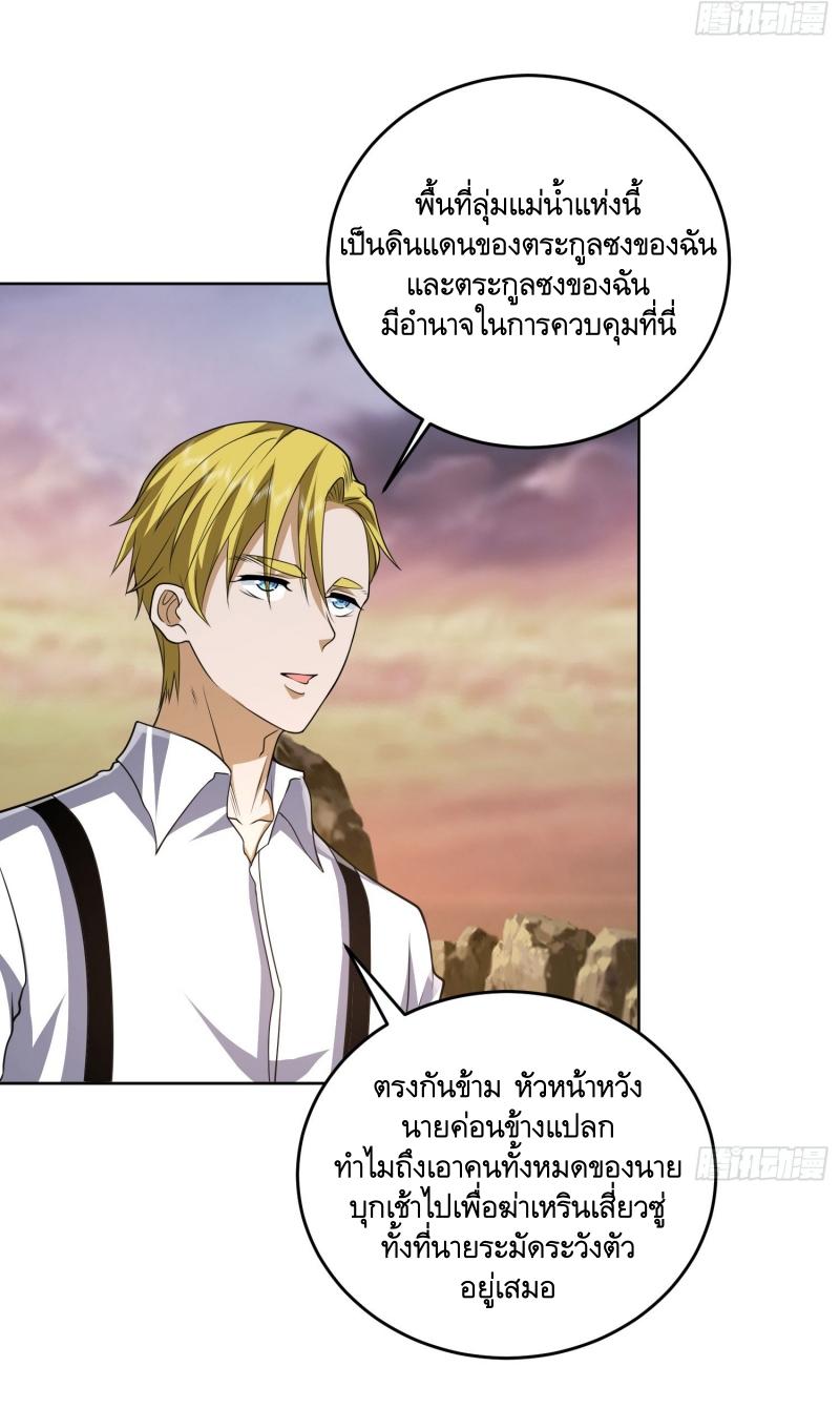 THE FIRST ORDER ตอนที่ 178 หน้า 45