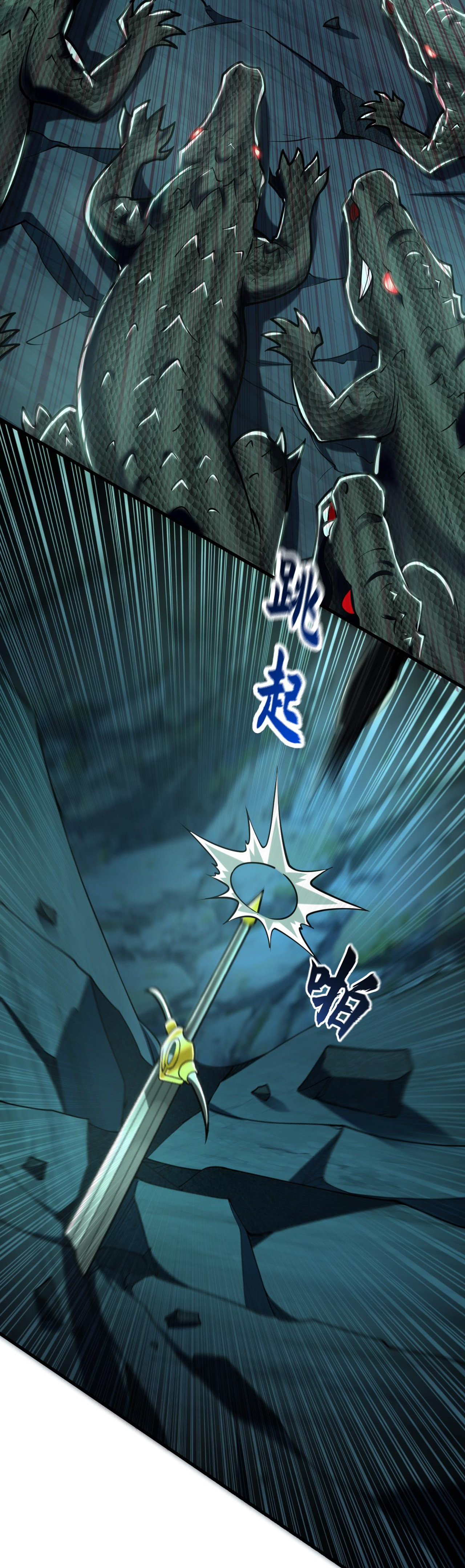 บ่มเพาะด้วยความเร็วหนึ่งล้านเท่า ตอนที่ 13 หน้า 23