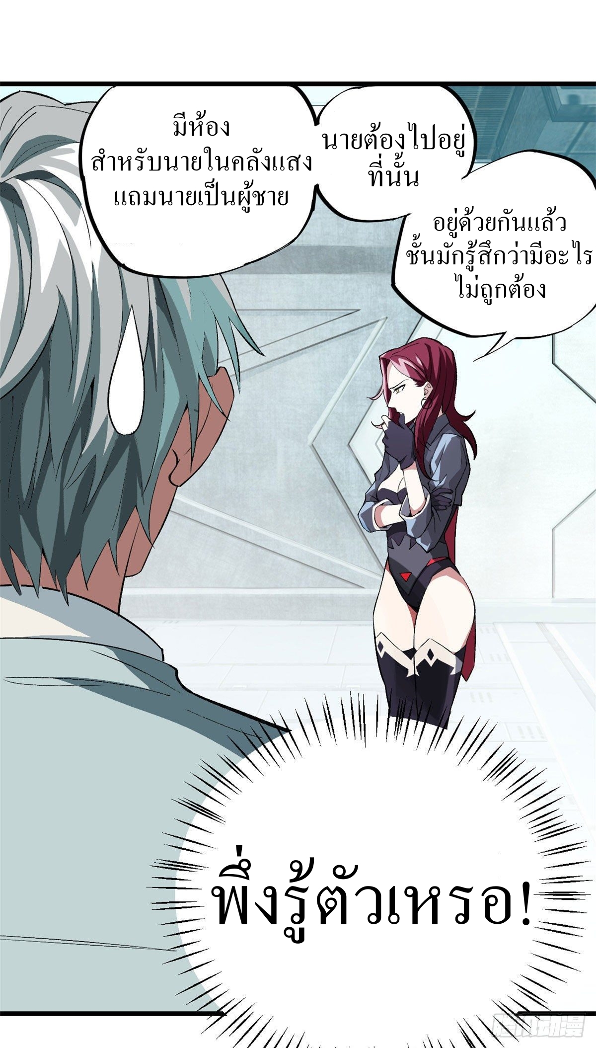 สุดยอดช่างกล ตอนที่ 4 หน้า 26