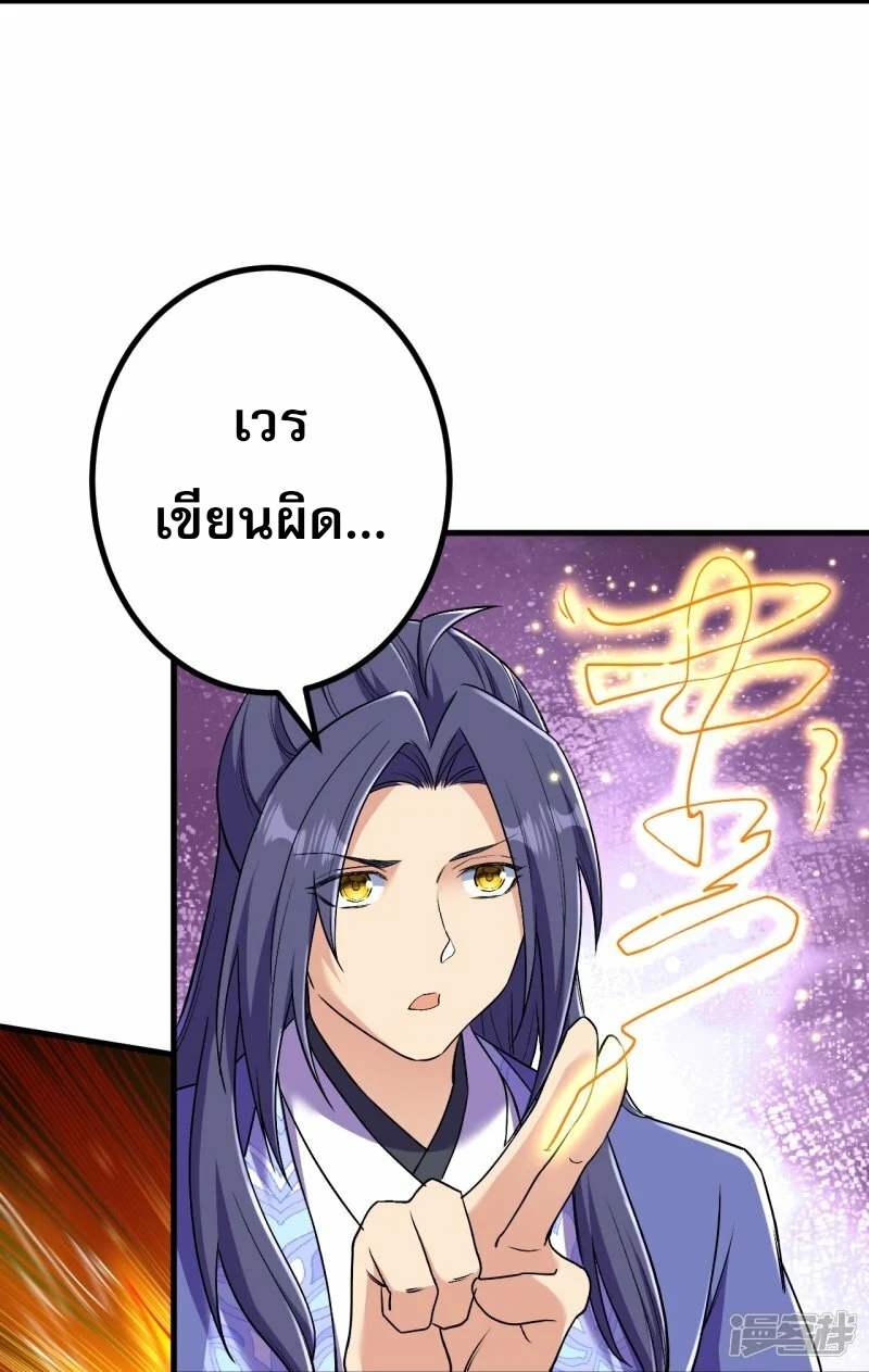 ผู้ขัดเกลาร่างกายที่แข็งแกร่งที่สุดในประวัติศาสตร์ ตอนที่ 172 หน้า 21