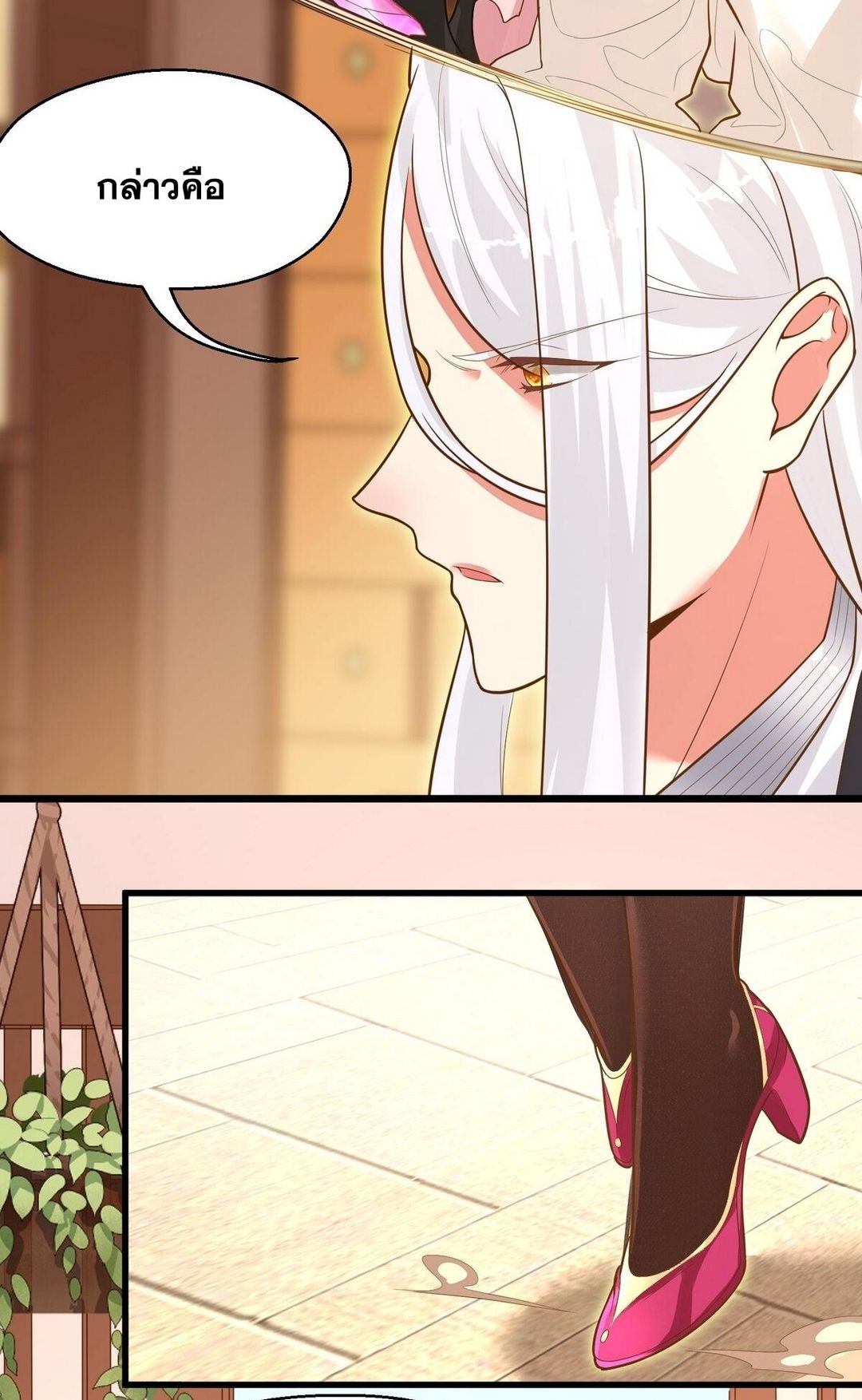 Surrounded By Monsters I Found A Little Witch ถูกปีศาจรายล้อม ข้าเก็บแม่มดน้อยขึ้นมา (ตัดจบ) ตอนที่ 13 หน้า 53