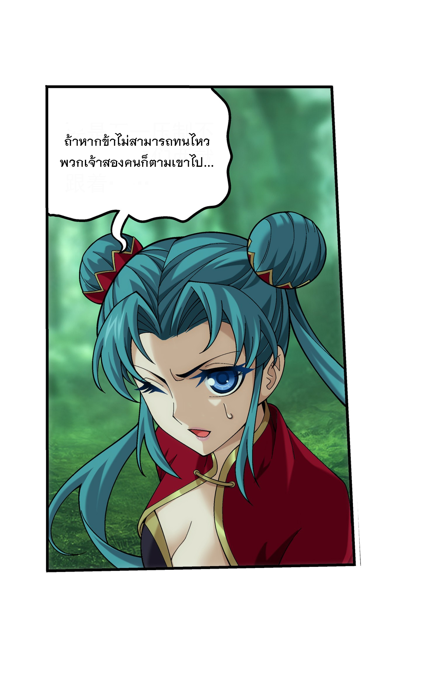 Da Zhu Zai ศึกปรมาจารย์สะท้านฟ้า (ชนจีน) ตอนที่ 313 หน้า 28