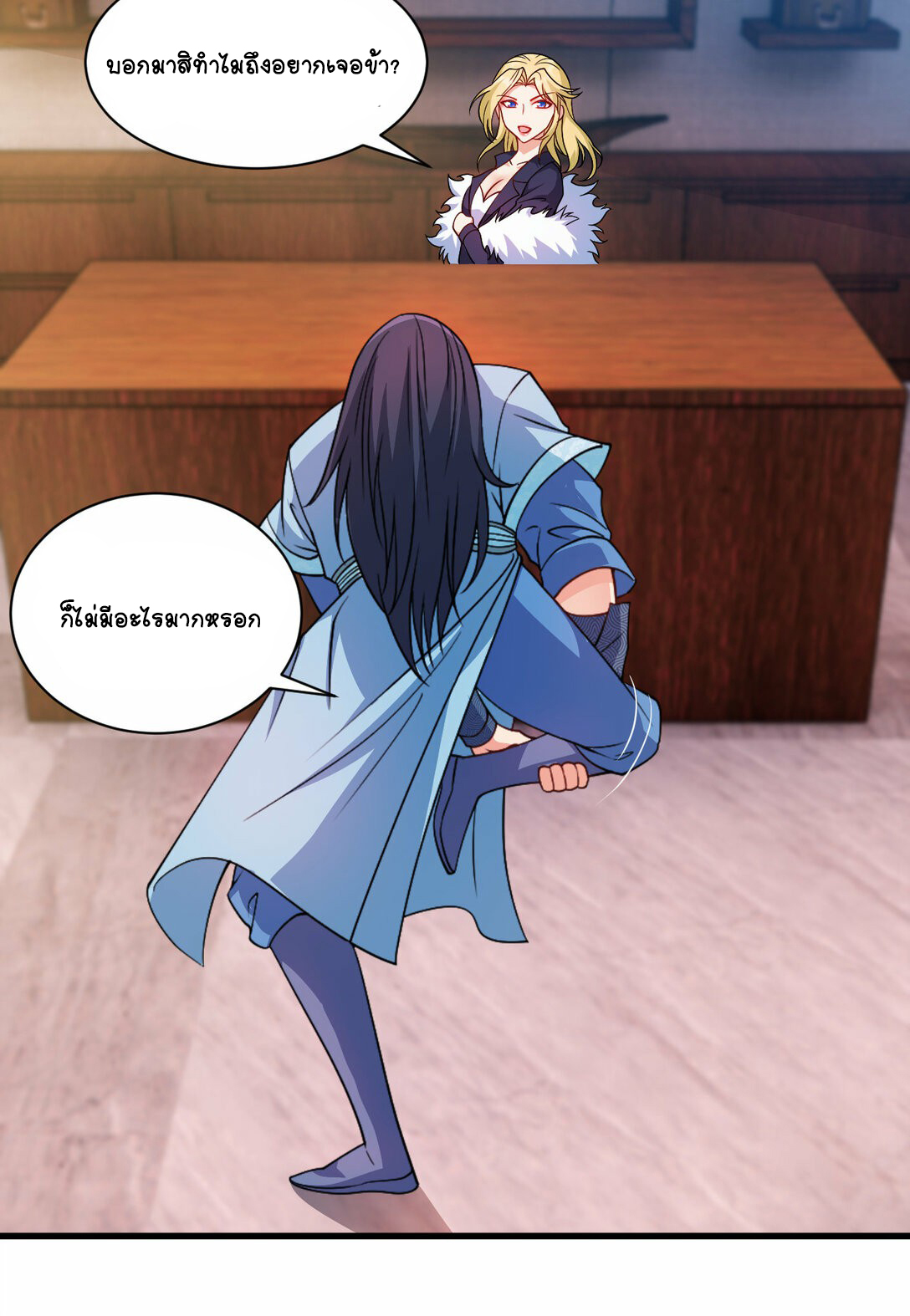 นักรบคีย์บอร์ดอมตะ ตอนที่ 44 หน้า 12