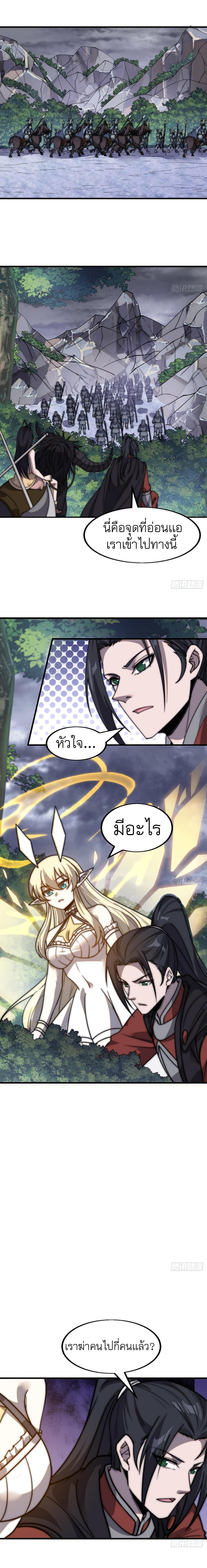 Starting a Mountain ตอนที่ 468 หน้า 2