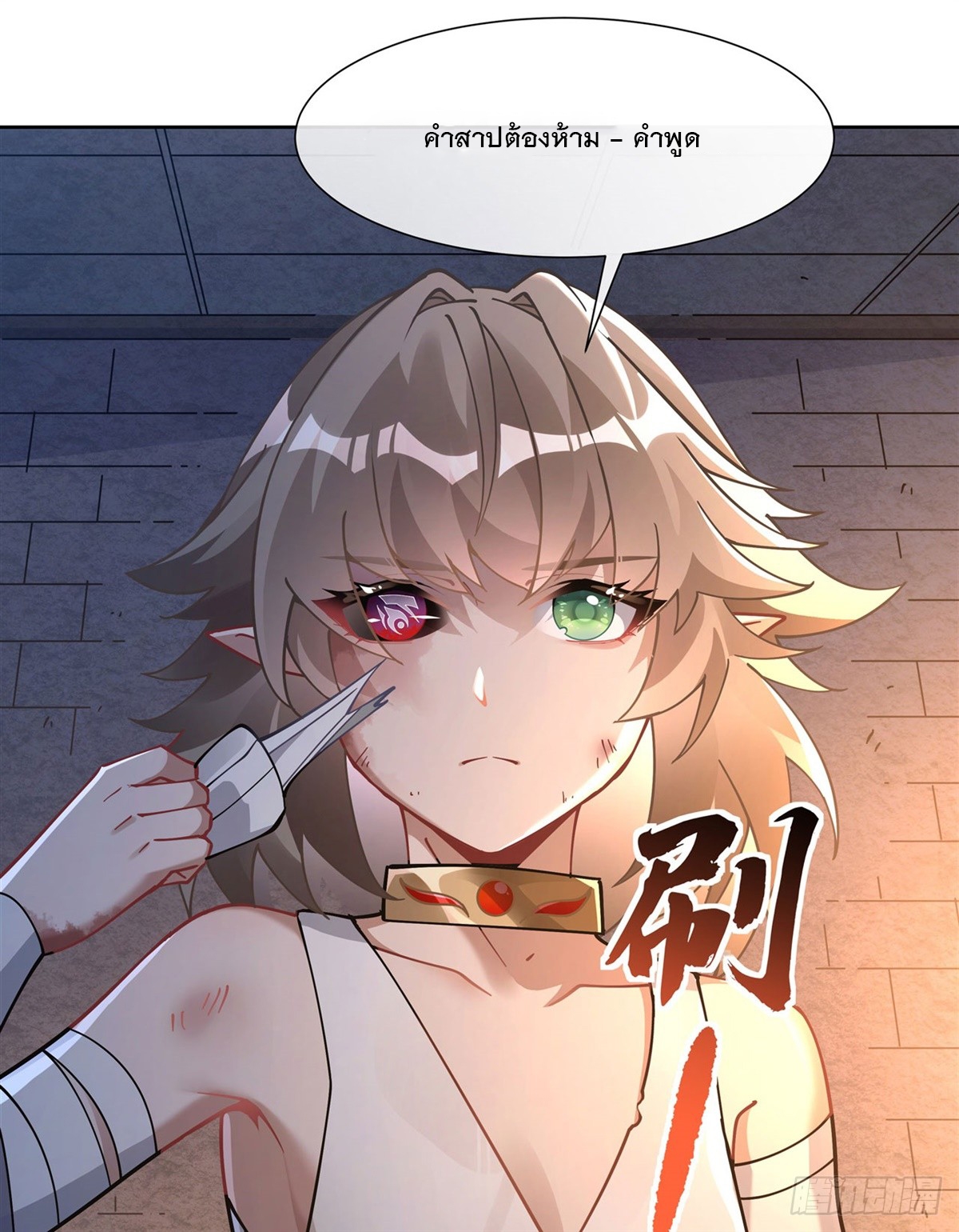 ศิษย์ของข้าล้วนมีอนาคตที่ยิ่งใหญ่ (ชนจีน) ตอนที่ 155 หน้า 15