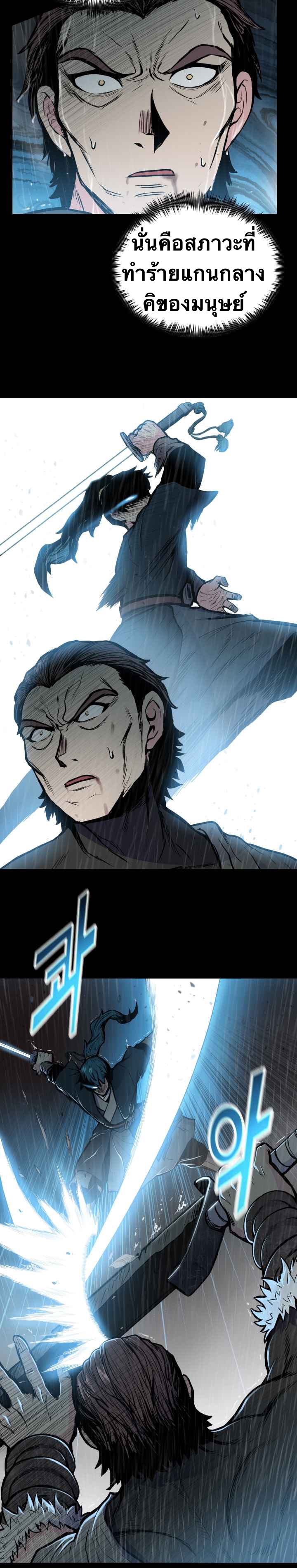 The God Of War ตอนที่ 49 หน้า 12