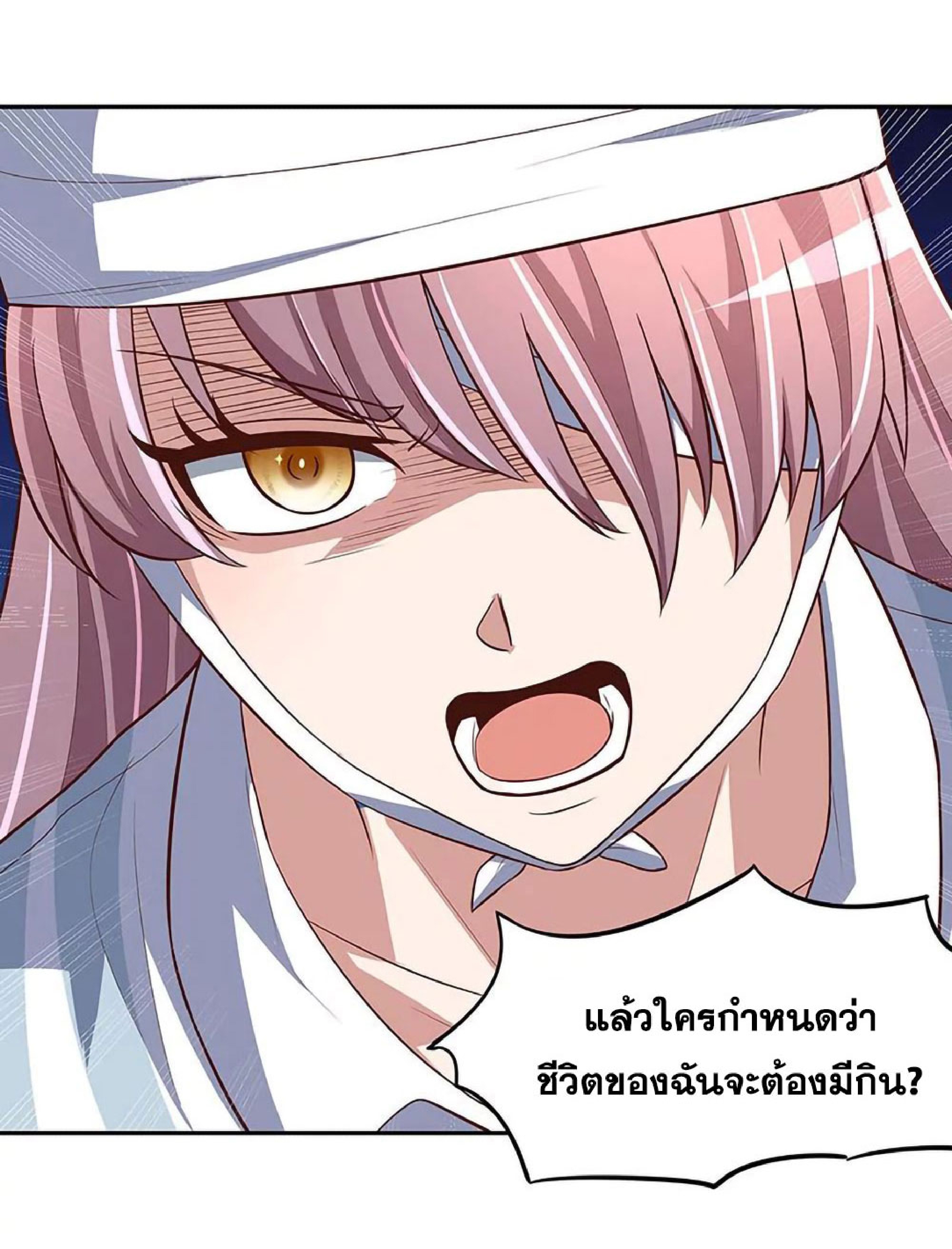 โครตเกรียนเซียนโอสด ตอนที่ 124 หน้า 9