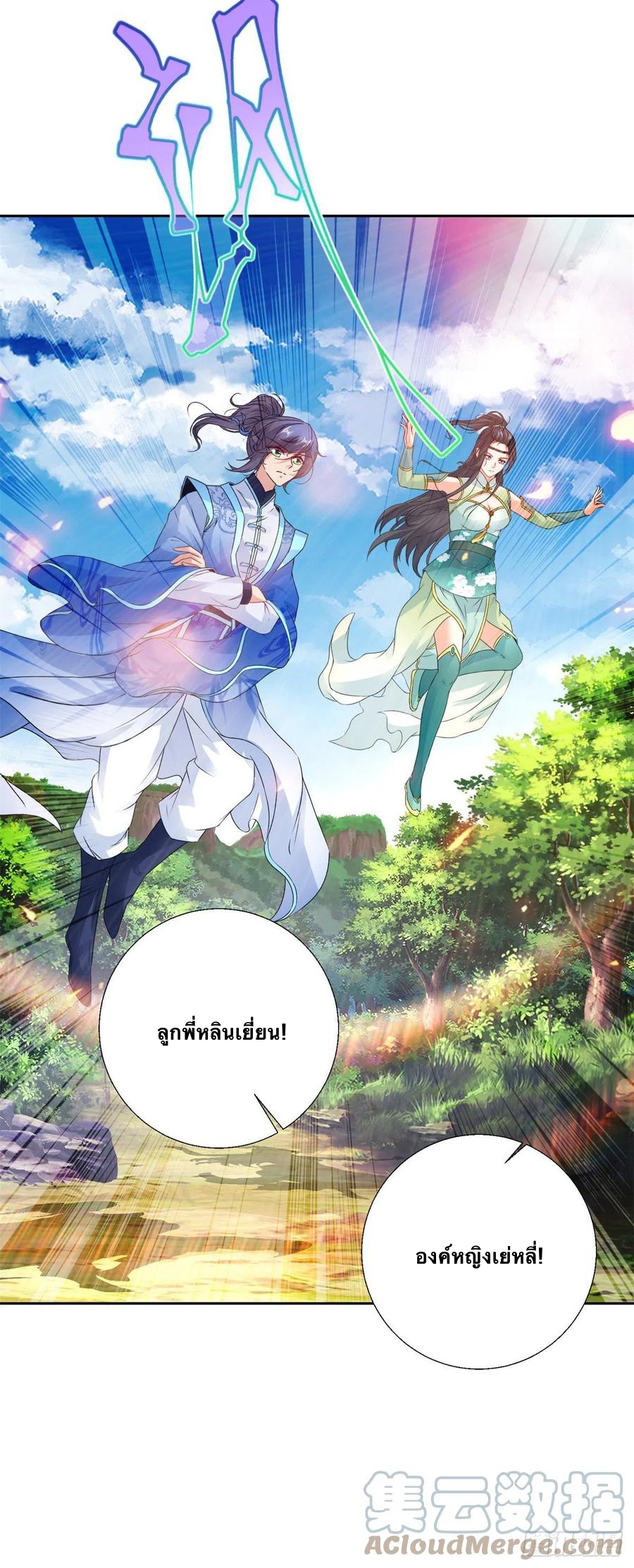 จักรพรรดิวิญญาณศักดิ์สิทธิ์ (ทันจีน) ตอนที่ 237 หน้า 31