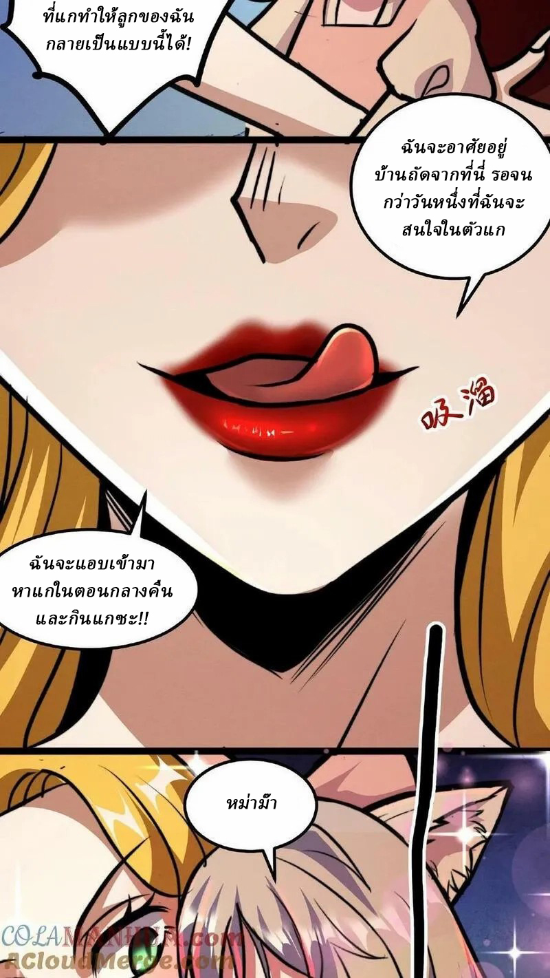 Mysterious Pharmacist ตอนที่ 47 หน้า 11