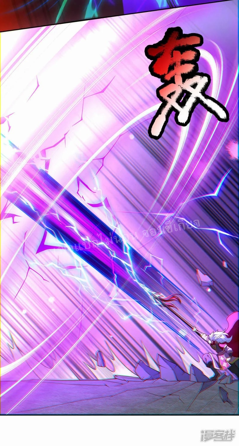 การกลับมาของเทพอสูร ตอนที่ 47 หน้า 24