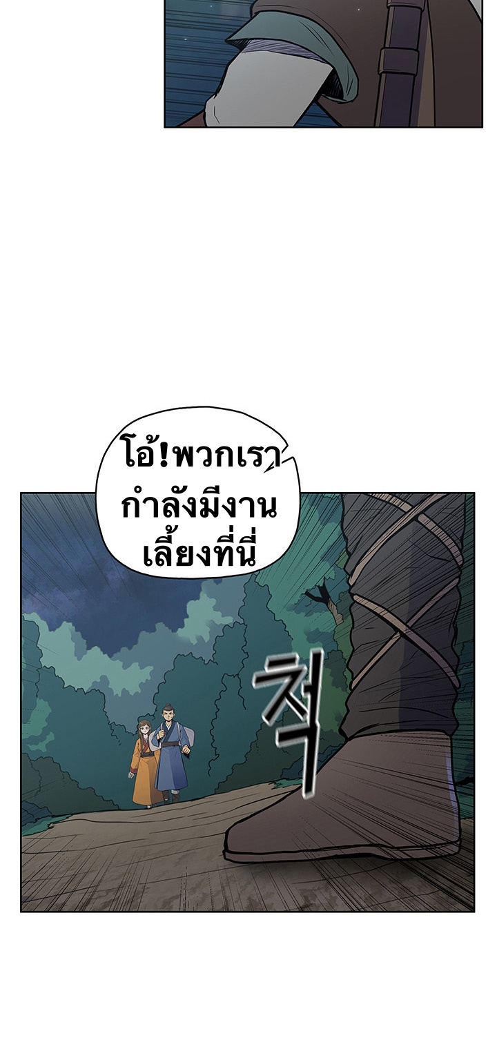 The God Of War ตอนที่ 19 หน้า 17