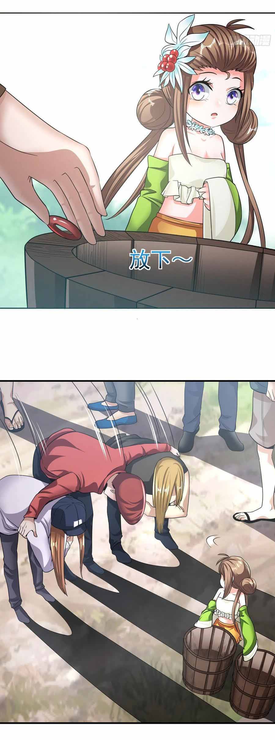 สายเลือดของข้าคือราชันย์ทั้ง 7 ตอนที่ 21 หน้า 20