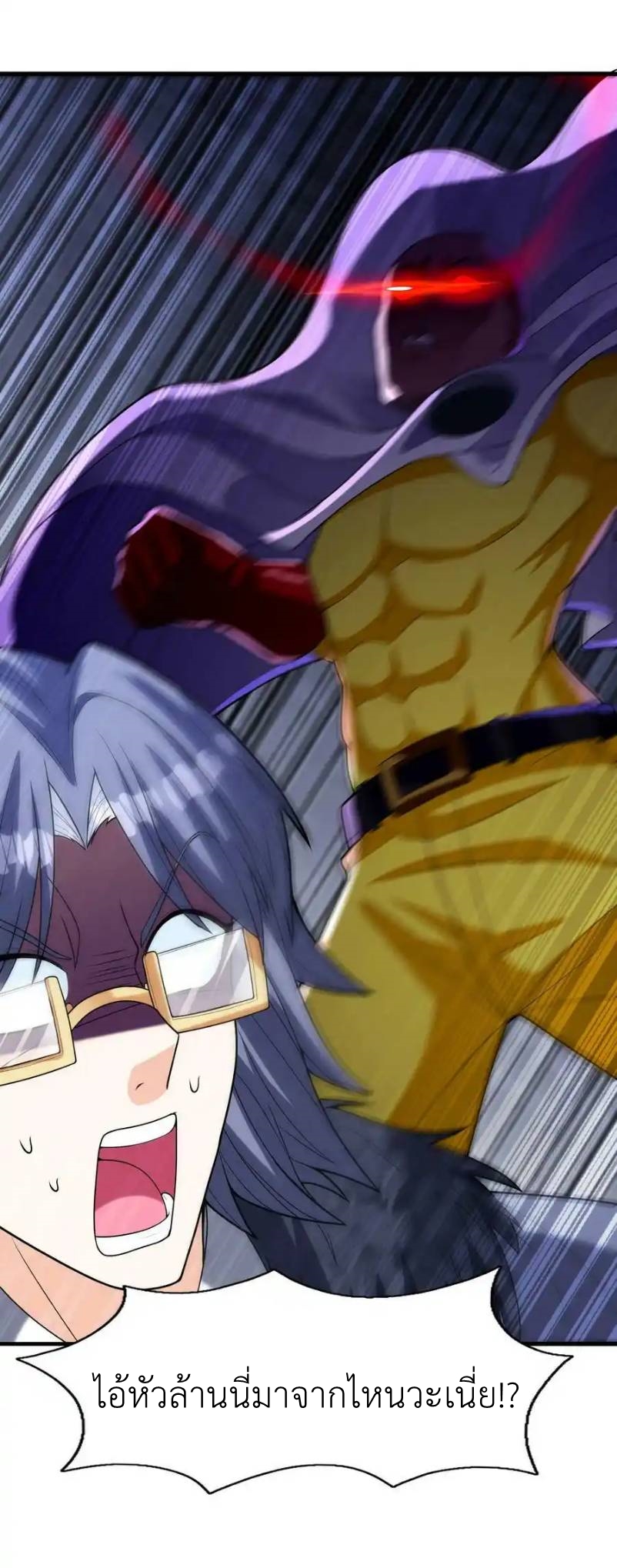 My Harem Is Entirely Female Demon Villains ตอนที่ 68 หน้า 14
