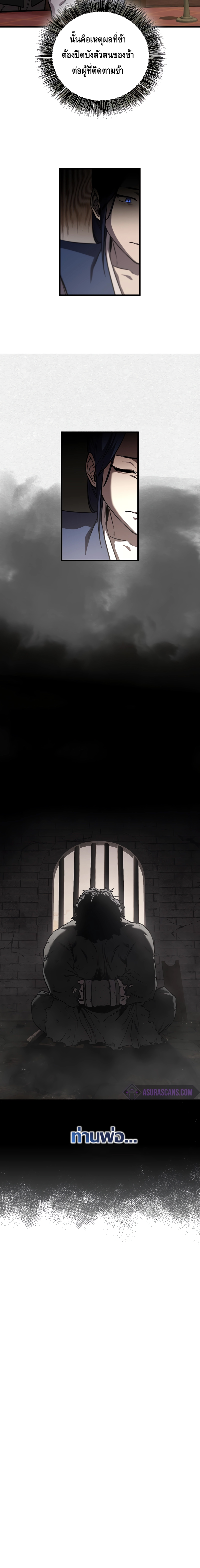 Childhood Friend of the Zenith ตอนที่ 13 หน้า 14