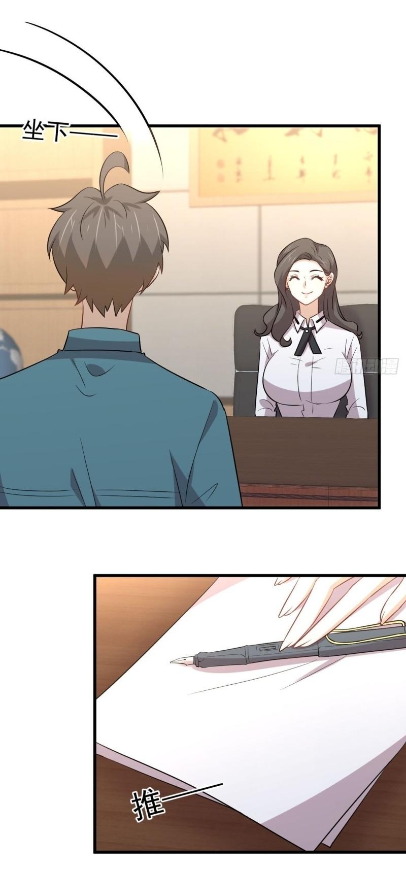 Immortal Swordsman in The Reverse World ข้าเซียนกระบี่ไม่เกาะสตรี ตอนที่ 237 หน้า 24