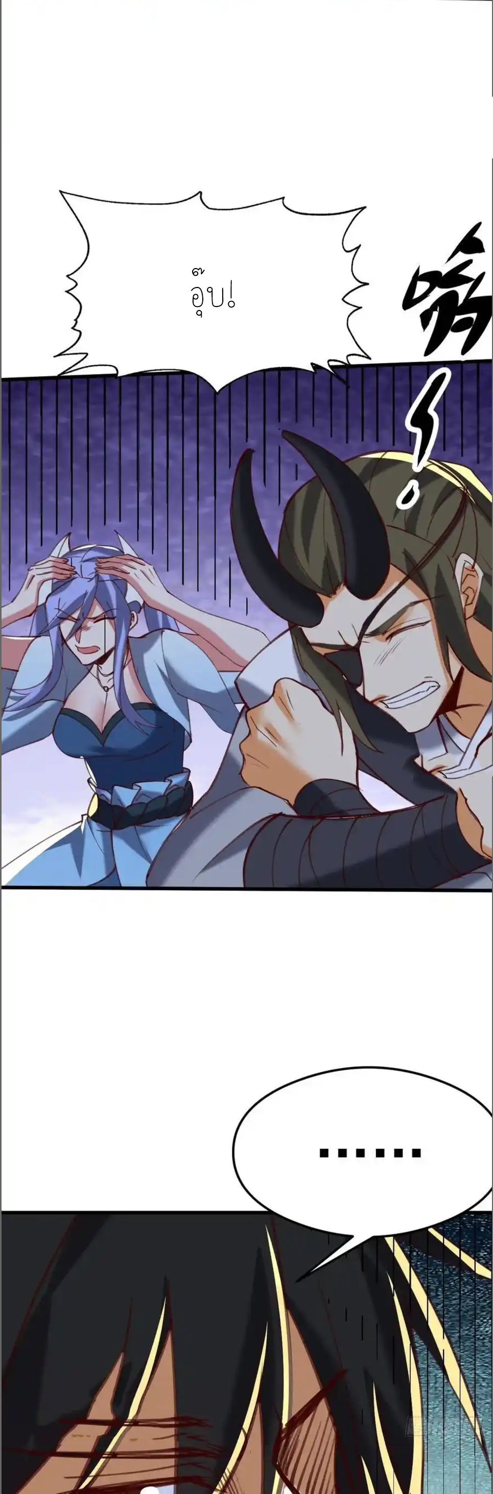 กลับมีพลังพระเจ้าสูงสุด ตอนที่ 69 หน้า 12