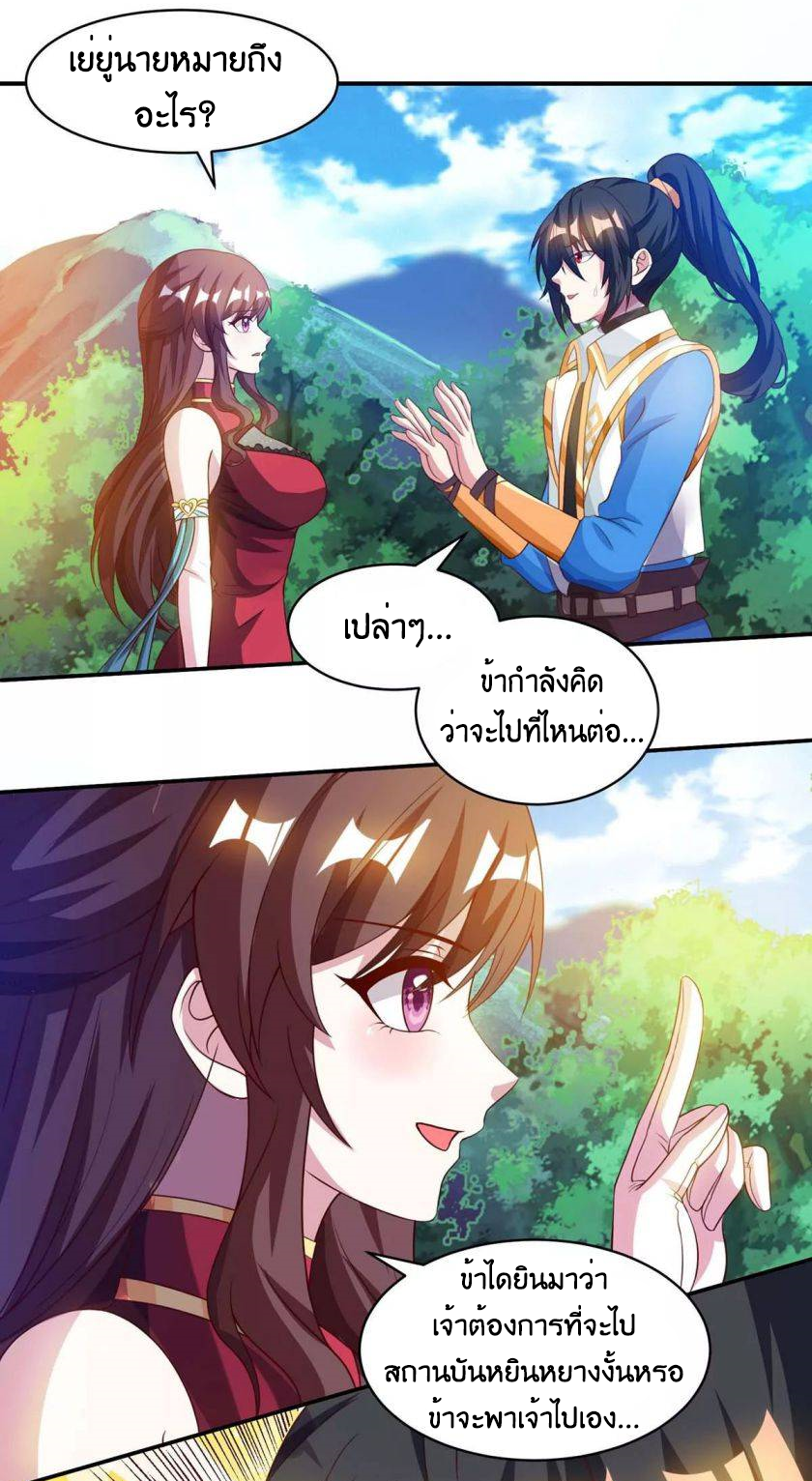 One Step Toward Freedom ตอนที่ 148 หน้า 3