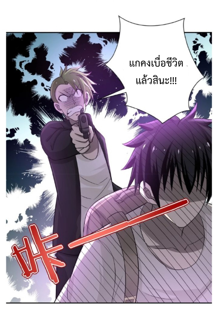 Apocalyptic Super System ตอนที่ 11 หน้า 12
